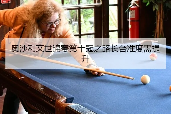 ao-sha-li-wen-shi-jin-sai-di-shi-guan-zhi-lu-zhang-tai-zhun-du-xu-ti-sheng-3-564.jpg