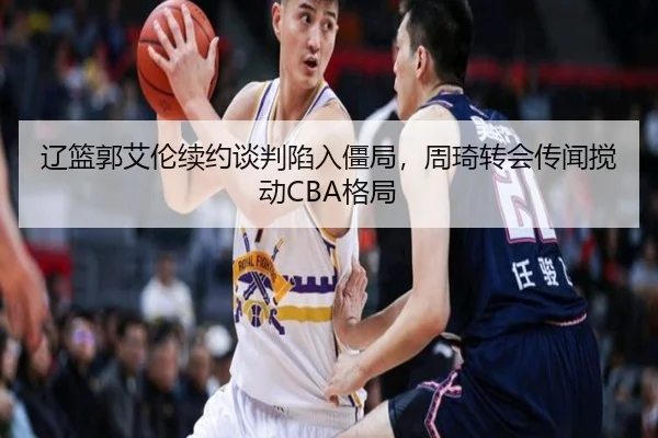 liao-lan-guo-ai-lun-xu-yue-tan-pan-xian-ru-jiang-ju-zhou-qi-zhuan-hui-chuan-wen-jiao-dong-ge-ju-3-838.jpg