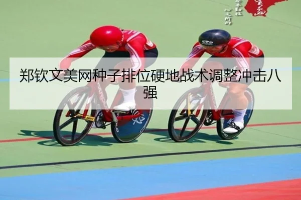 zheng-qin-wen-mei-wang-zhong-zi-pai-wei-ying-di-zhan-shu-tiao-zheng-chong-ji-ba-qiang-2-598.jpg