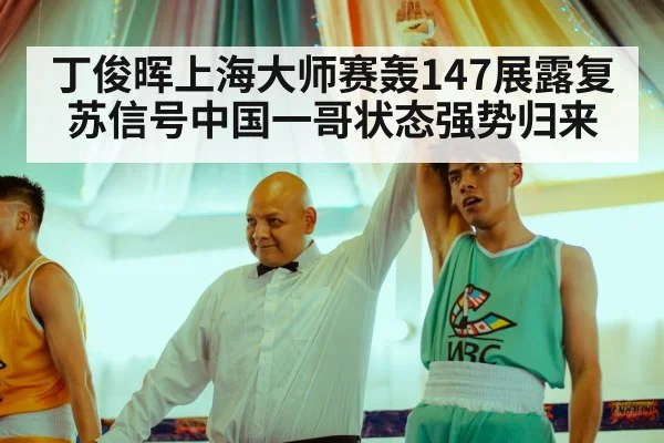 snooker champion celebrating