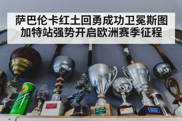 tennis trophy celebration